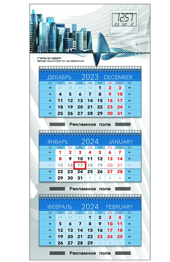 Квартальный календарь с электронными часами  kvartalnyy_kalendar_s_bolshimi_elektronnymi_chasami| Издательская группа  Астарта
