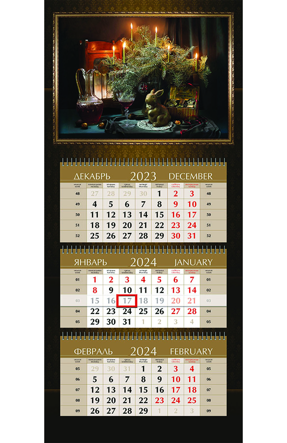 3-секционный Квартальный календарь со сменными постерами в раме  3_sektsionnyy_kvartalnyy_kalendar_so_smennymi_posterami_v_rame|  Издательская группа Астарта