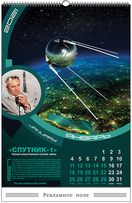 Календарь 2023 для распечатки (45 штук)