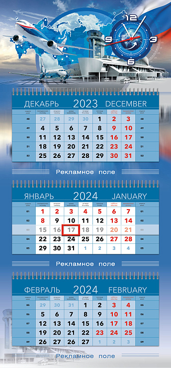 Квартальные и перекидные календари с часами| Издательская группа Астарта